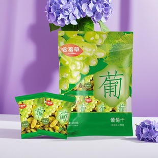 含羞草新疆葡萄干独立小包装女孩网红休闲零食品果干蜜饯果脯包邮