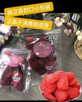含羞草27度草莓果干独立小包装散称女孩孕妇儿童零食果脯蜜饯包邮