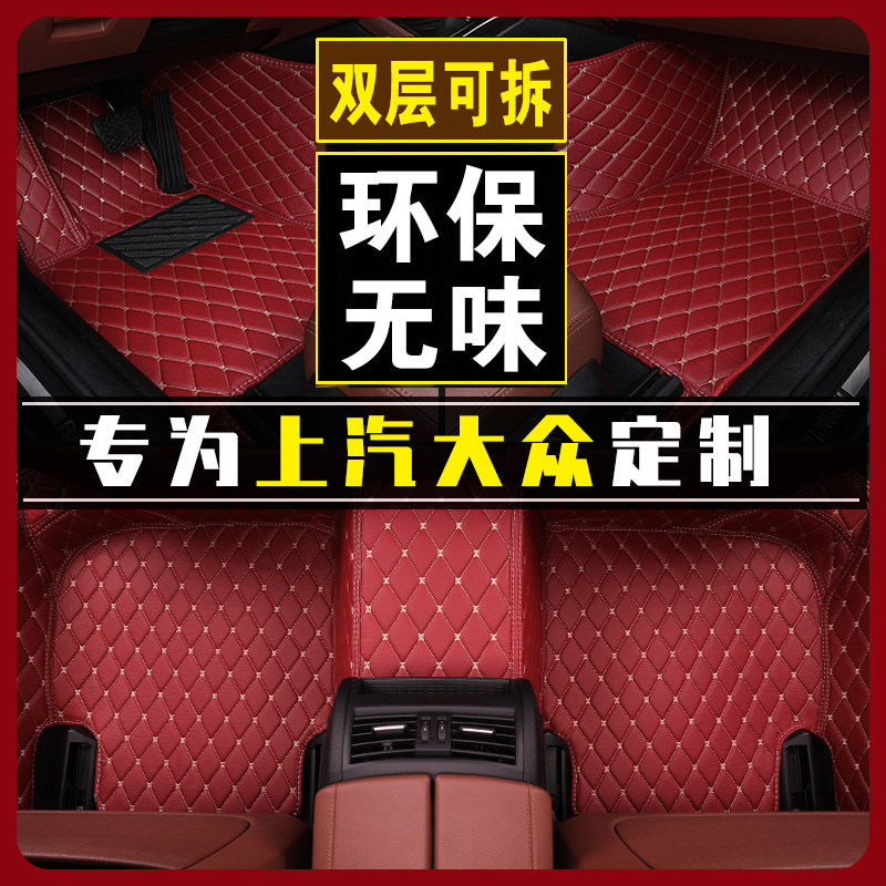 大众朗逸plus老款桑塔纳2019款新款帕萨特专用全包围汽车丝圈脚垫