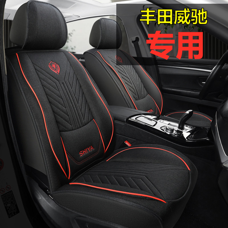 丰田威驰汽车坐垫四季通用座套全包座椅套坐垫套亚麻专用车坐垫套