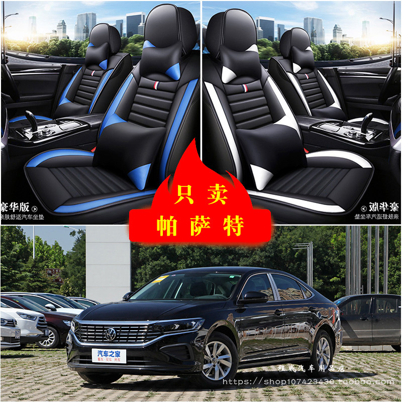 大众帕萨特汽车坐垫四季通用座套全包座椅套坐垫套皮革专用坐垫套