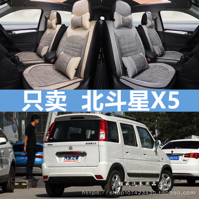 昌河铃木北斗星x5全包汽车坐垫套车座垫套四季通用专用卡通麻座套