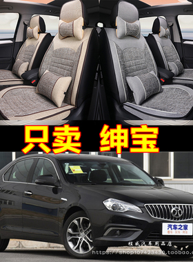 北汽绅宝D50/D70/X25X55X35X65专用汽车座套四季通用全包坐垫