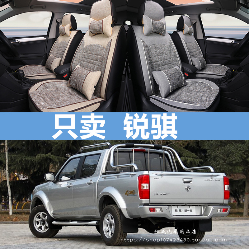 东风郑州日产锐骐皮卡车坐垫尼桑D22/NP300专用座套全包皮座椅套