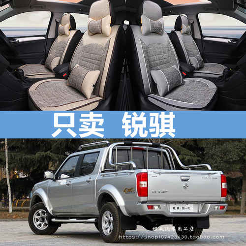 东风郑州日产锐骐皮卡车坐垫尼桑D22/NP300专用座套全包皮座椅套