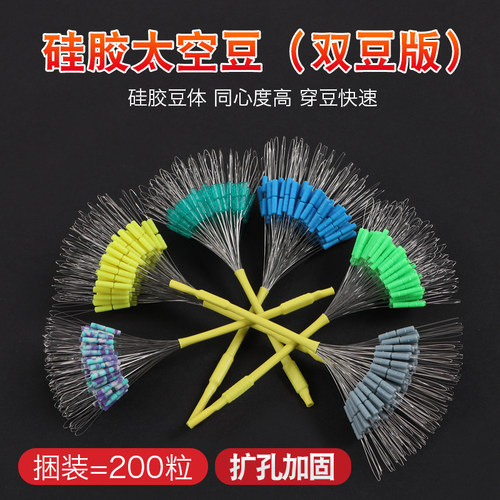 高端黑坑竞技太空豆锁线紧不伤线