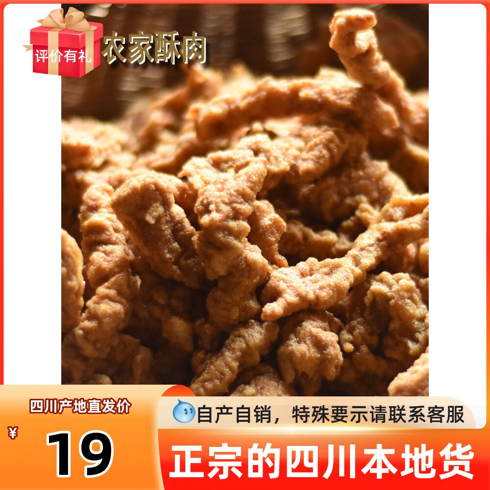 四川小酥肉农家水滑肉酒席九大碗大酥肉猪肉制品长条酥脆原味麻辣