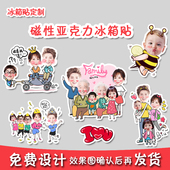 冰箱磁力贴卡通情侣照片定制冰箱贴磁铁diy创意大头贴礼物