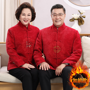 中老年男唐装冬季棉袄加绒加厚老人生日过寿情侣装爷爷80大寿衣服