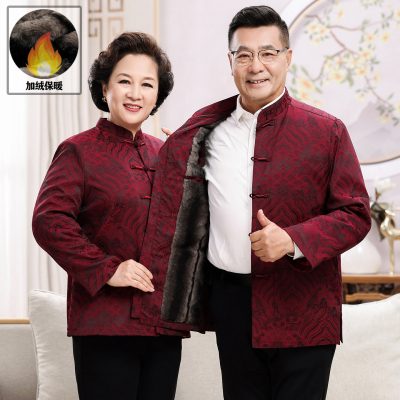 唐装男中老年父母情侣装冬加绒加厚老人生日寿星衣服爷爷奶奶外套