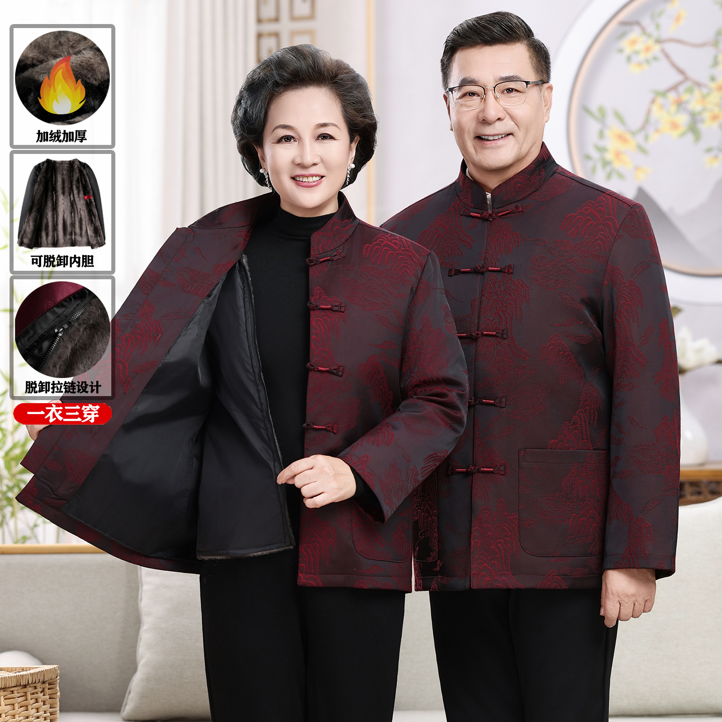 唐装男中老年爸爸冬装加绒加厚脱卸内胆棉衣爷爷奶奶过寿生日衣服