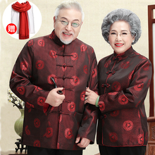 男中老年人生日过寿爷爷奶奶秋外套老人衣服爸爸结婚礼服 情侣唐装