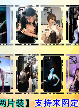 适用iPhone15性感美女彩膜定制苹果14promax个性模特包边贴纸13Pro手机改色膜12mini可爱女孩后壳背膜15plus