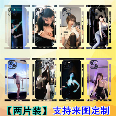 iPhone15性感美女彩膜定制苹果14