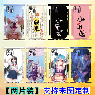适用iPhone15promax手机彩膜定制苹果14唯美女孩可爱卡通15雅川青后壳背膜13mini全身贴纸12包边改色膜15Plus
