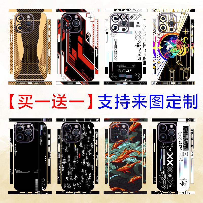 苹果16plus个性手机彩膜定制贴纸