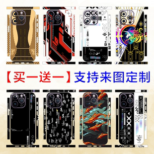 适用苹果16pro手机定制彩膜iPhone15plus个性印花后膜14promax炫彩创意背贴保护膜13卡通背膜12pro改色膜贴纸
