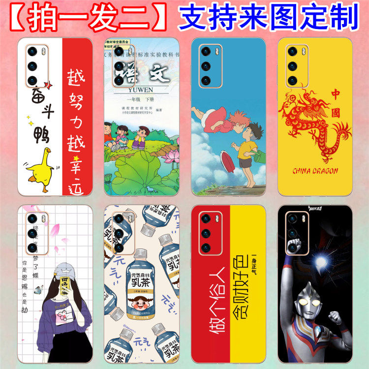 适用华为P50Pro+酷炫彩膜定制P40手机后贴纸30背膜20改色膜P9plus