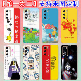 适用华为P50Pro+酷炫彩膜定制P40手机后贴纸30背膜20改色膜P9plus