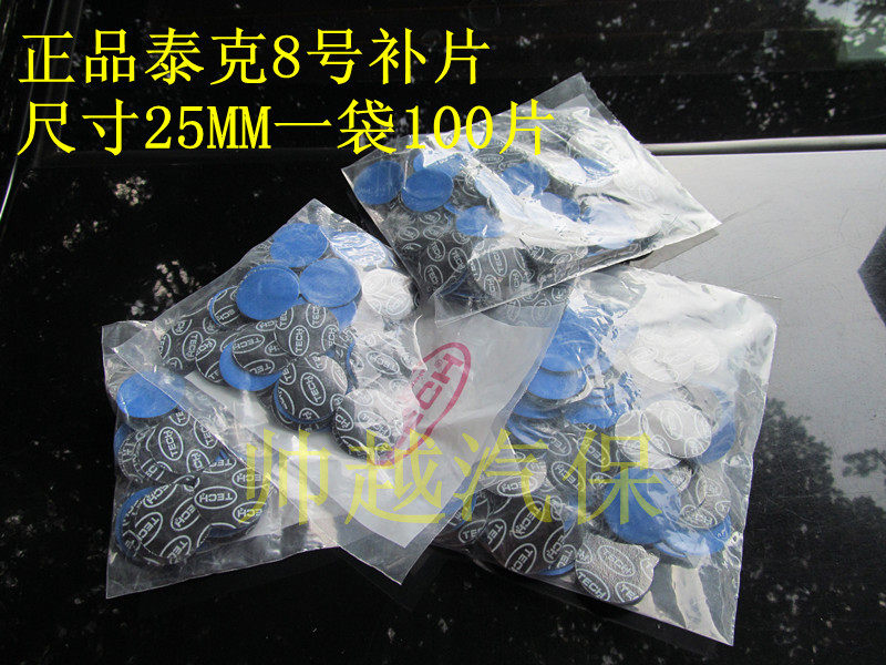 Kit de réparation vélo - Ref 2313790 Image 1