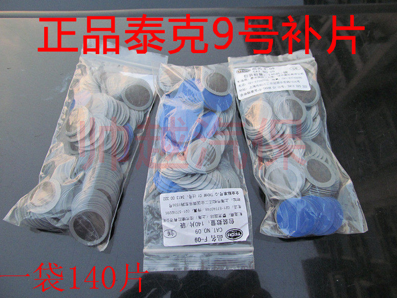 Kit de réparation vélo - Ref 2313757 Image 1