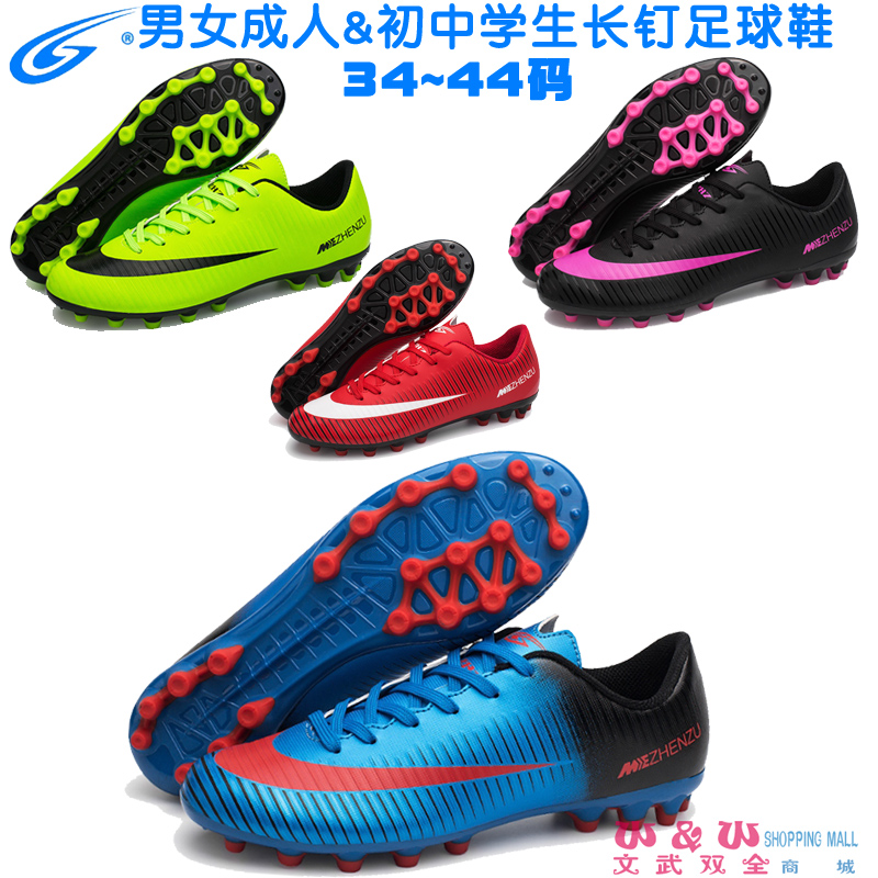 初中学生长钉防滑青少年训练鞋