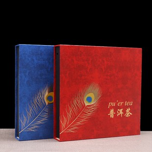 普洱茶包装盒茶叶礼盒357g茶饼国风福鼎白茶通用收纳盒礼品盒空盒