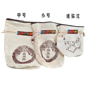 普洱茶布袋包装袋空袋子357克沱茶袋七子饼茶饼收纳袋茶叶手提袋