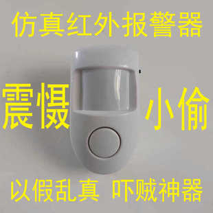 室内室外吓小偷吓贼仿真红外门口家用假红外电梯楼道红外模型摆件