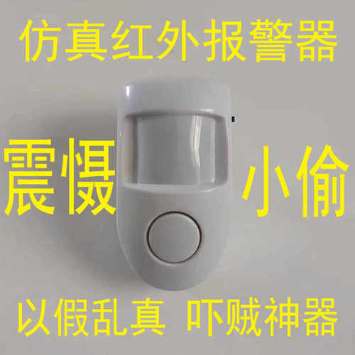 室内吓小偷吓贼仿真红外门口家用假红外电梯楼道红外模型摆件