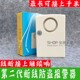 第二代断线报警器果园剪刀监狱防盗隐形防盗网防盗空调电动车防盗