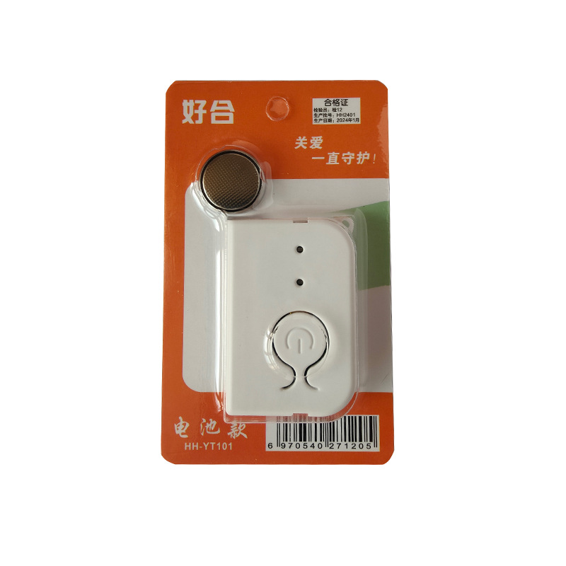 好合输液报警器提醒器警报器批发液体提醒器电池款吊瓶打点滴陪护