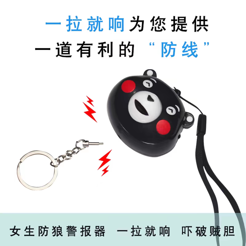 防狼神器女生防身报警器尖叫便携随身户外用品防坏人自卫安全防身