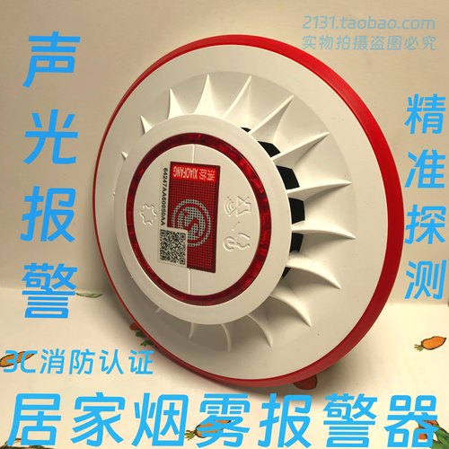 独立式室内烟雾报警器家用火灾声光报警探测器商用消防烟感金西瑞