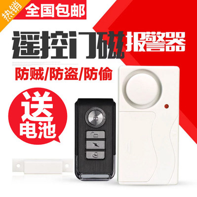 无线遥控门磁防盗报警器门磁感应防盗器家用门窗报警器小区入户门