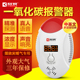 家用声光一氧化碳报警器co报警器 煤烟煤炉警报器 蜂窝煤气探测器