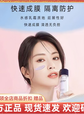 提亮正品水润韩国进口沁肤隔离霜