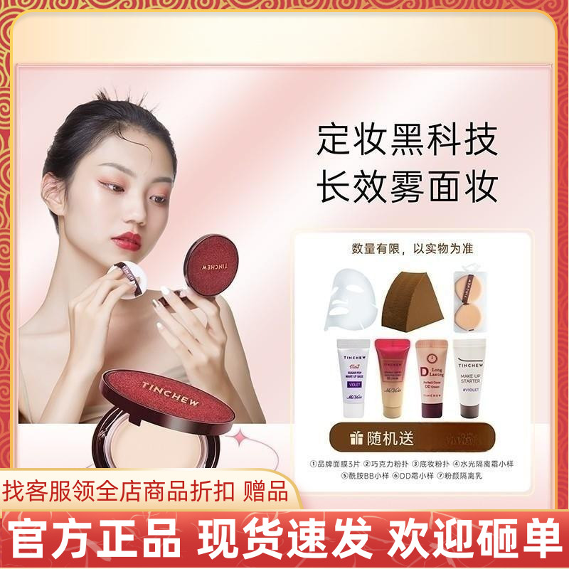 韩进口花联丝绒星空无瑕持妆粉饼