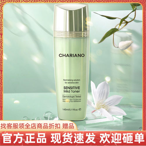 韩国Chariano/奇姬舒缓柔润调理露清爽补水舒敏肌肤滋润嫩肤145ml