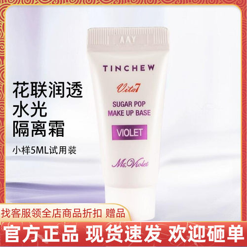 韩国花联润透水光隔离霜5ml