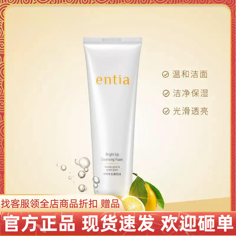 韩国Coreana恩沙焕颜洁面乳清洁污垢皂基泡沫丰富保湿洗面奶150ml