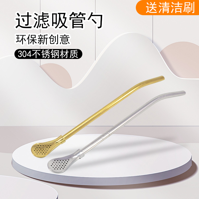 便携式吸管勺 304不锈钢加长款果汁茶叶奶茶一体两用过滤吸管勺子