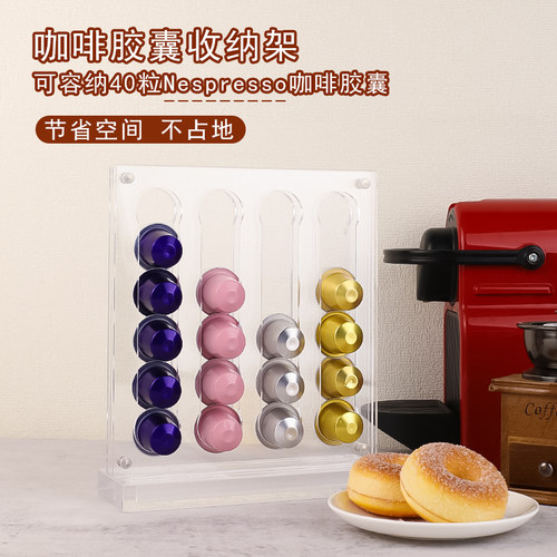 适用于Nespresso咖啡胶囊 咖啡胶囊架 胶囊展示架储放咖啡 收纳架