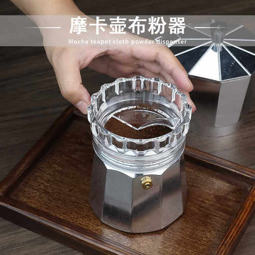 咖啡摩卡壶布粉器专用摩卡壶接粉器配件压粉填粉器布粉神器
