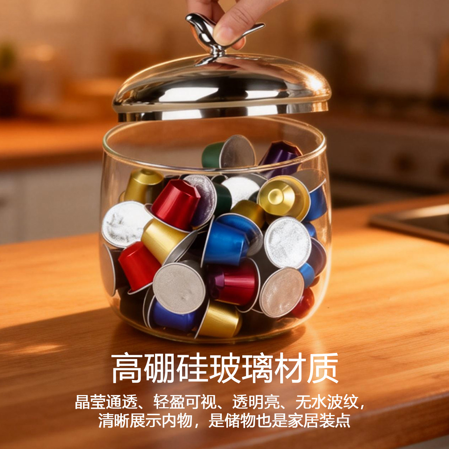 精致小鸟罐咖啡胶囊收纳罐加大口径透明玻璃带盖家用零食存放罐