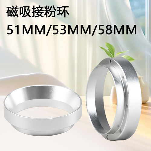 51/53/58mm手柄通用内卡接粉环