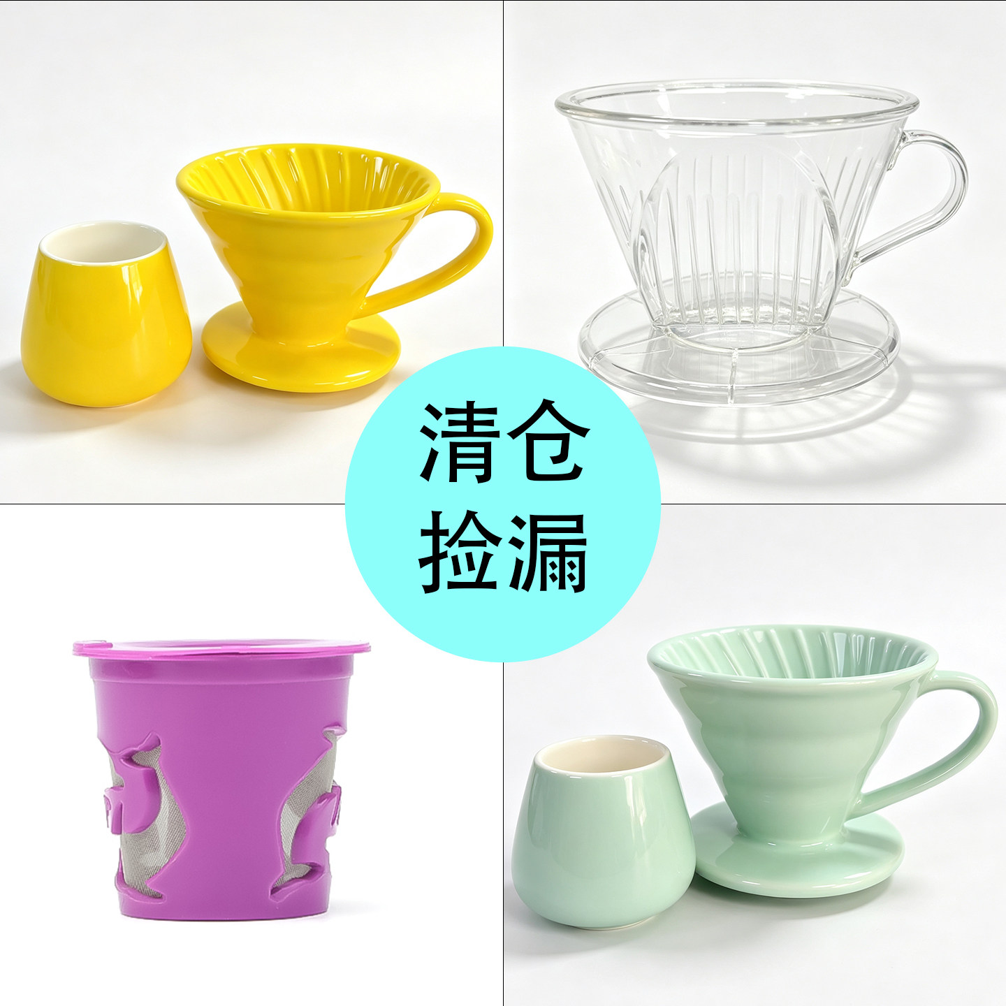 清仓V02陶瓷滤杯套装2-4人份图片