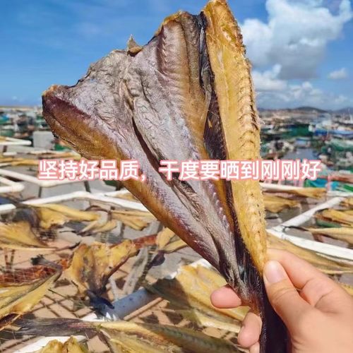 新晒柴鱼干肉 无头新鲜晒干大片柴鱼皮鳕鱼干货 花生煲粥煲汤鲜美