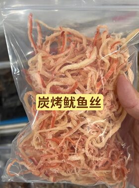 海陵岛阳江鱿鱼丝热销深海碳烤手撕尤原辣味散装即食办公休闲零食