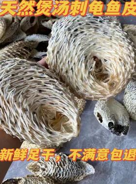 深海天然大号海刺猬高赞刺龟鱼皮海胆皮刺豚海产干货滋补煲汤养胃